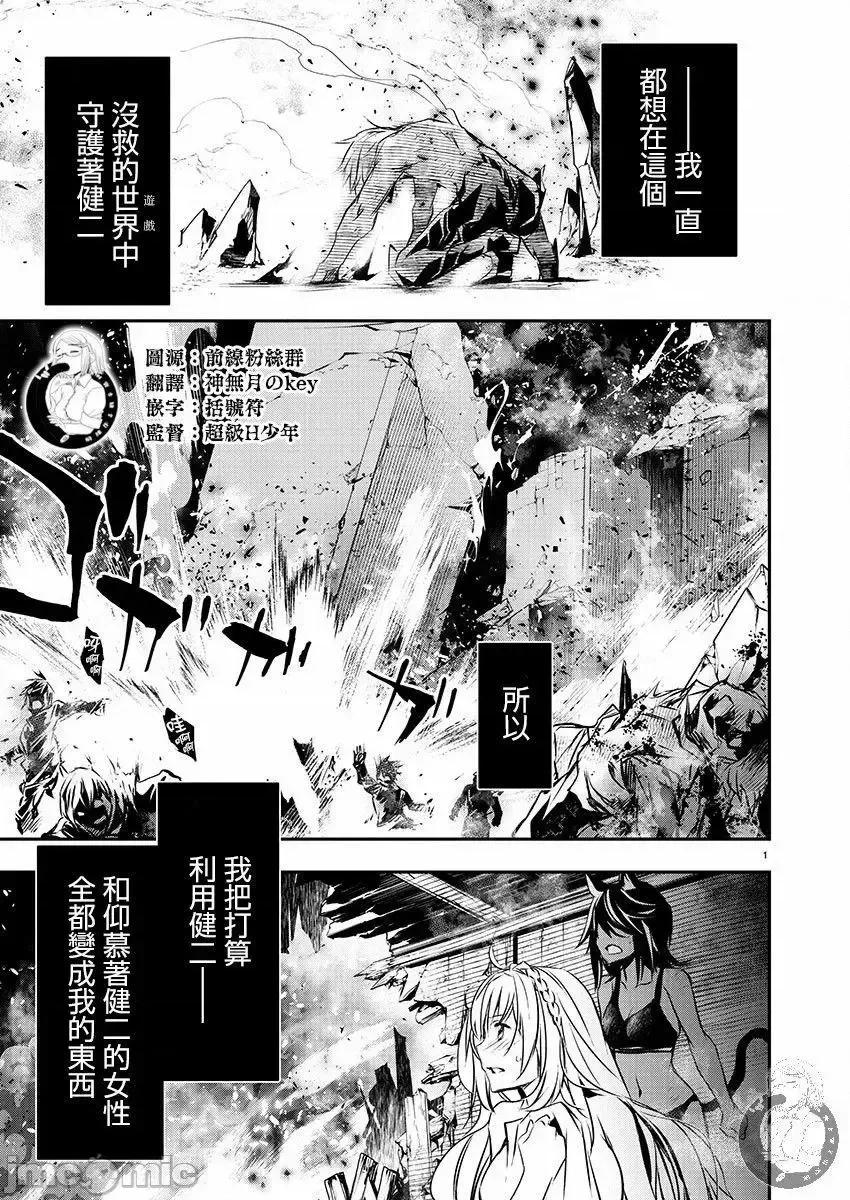 異世界Green 異世界NTR_25 第3页