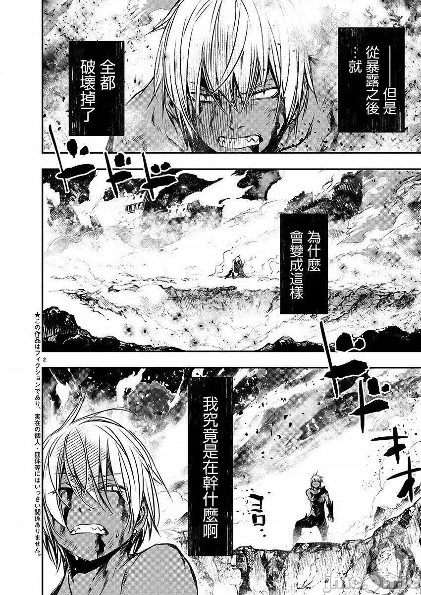 異世界Green 異世界NTR_25 第4页