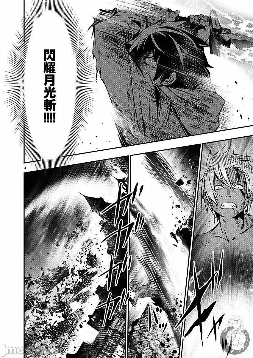 異世界Green 異世界NTR_25 第6页