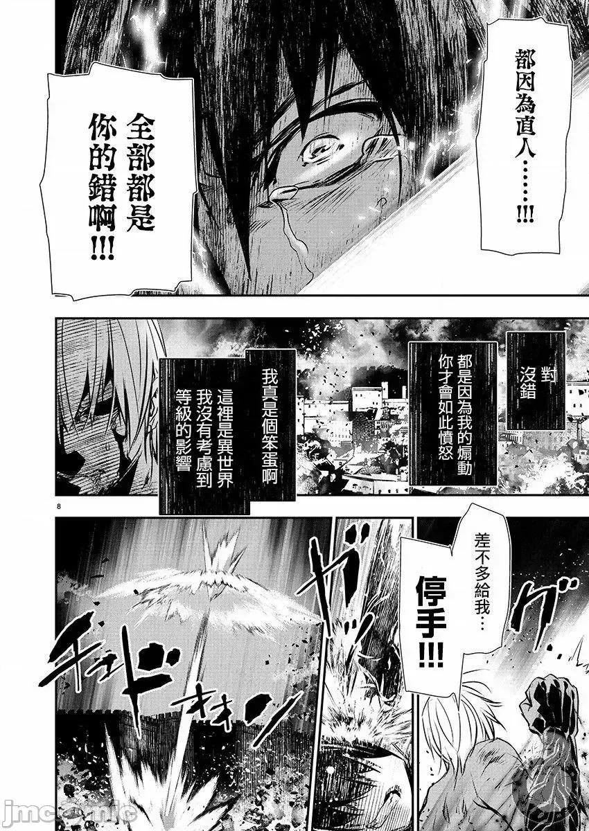 異世界Green 異世界NTR_25 第10页
