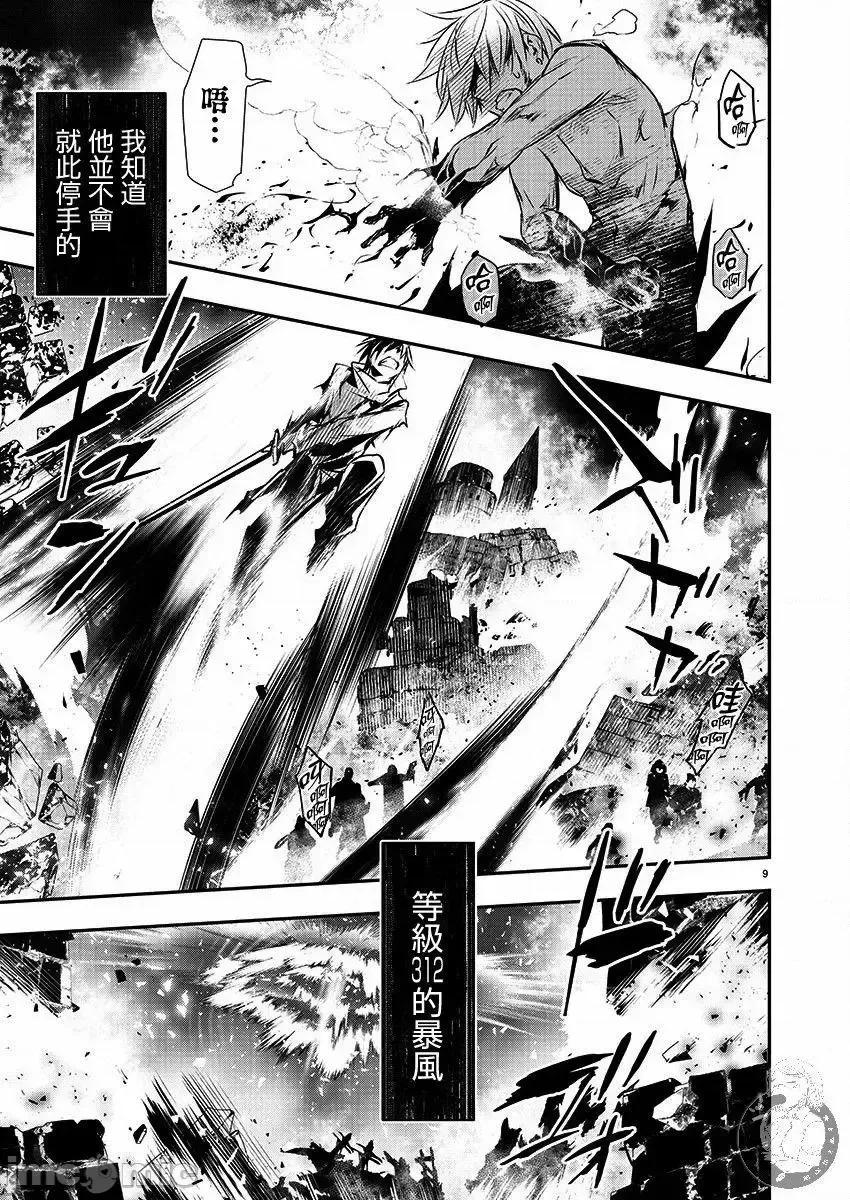 異世界Green 異世界NTR_25 第11页
