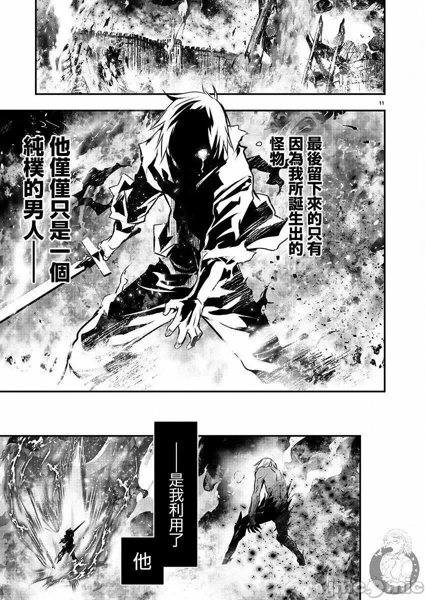 異世界Green 異世界NTR_25 第13页