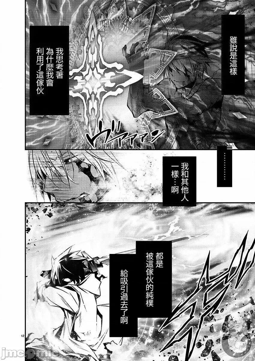 異世界Green 異世界NTR_25 第14页