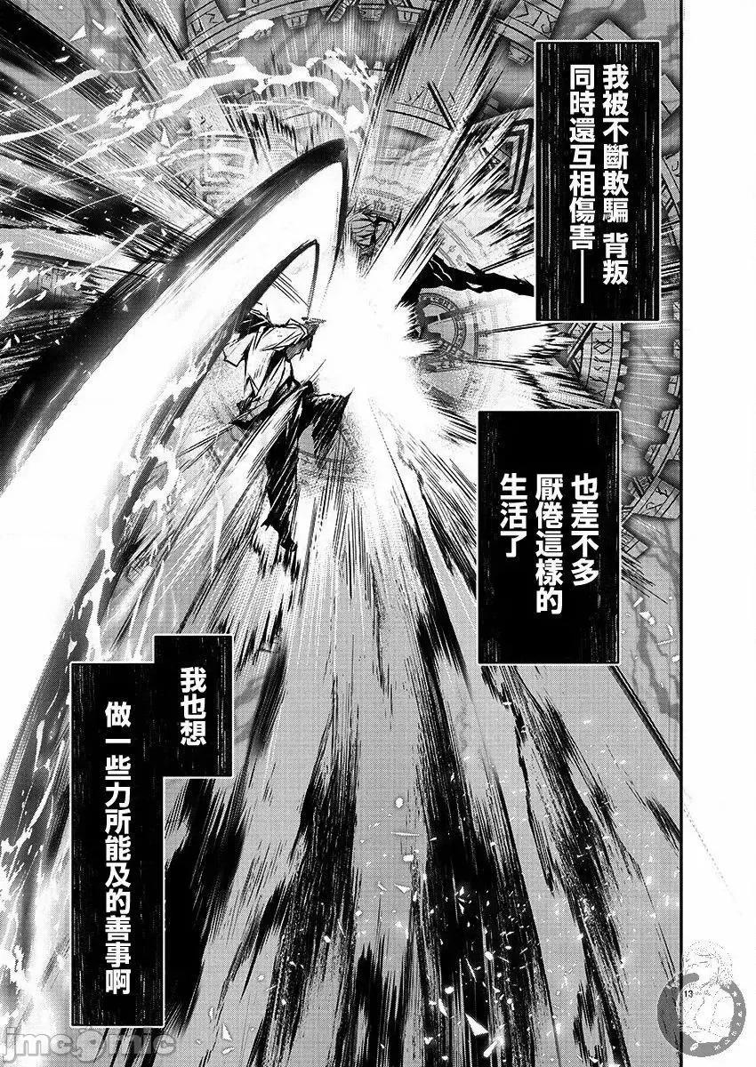 異世界Green 異世界NTR_25 第15页