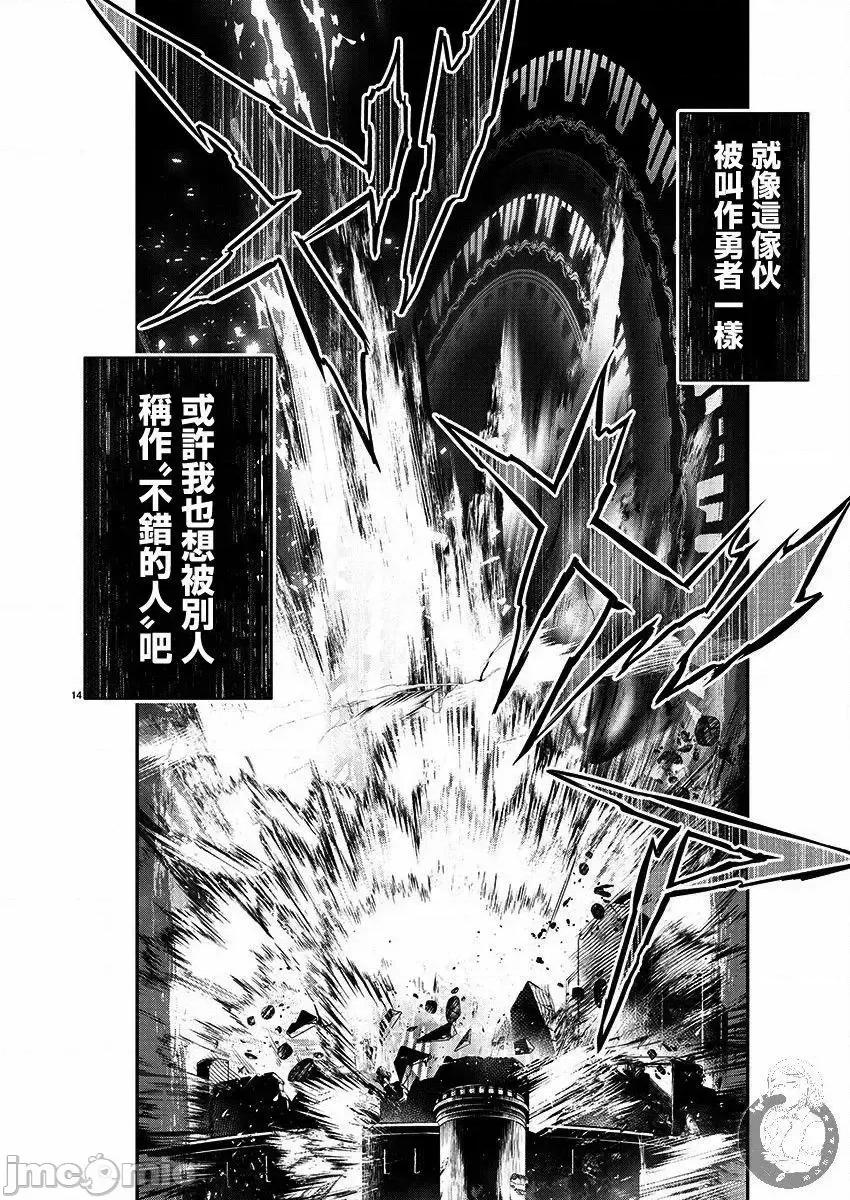 異世界Green 異世界NTR_25 第16页