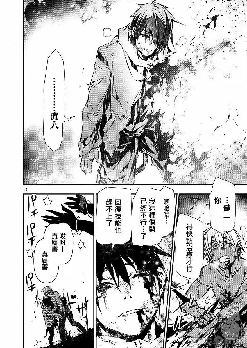 異世界Green 異世界NTR_25 第18页