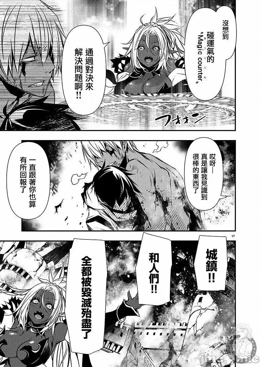 異世界Green 異世界NTR_25 第19页