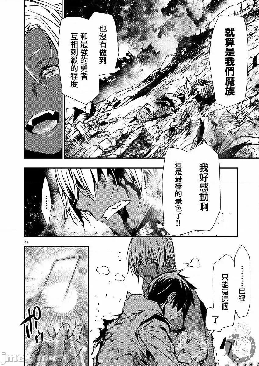異世界Green 異世界NTR_25 第20页