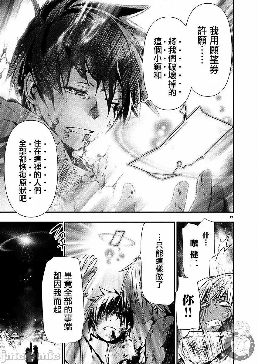 異世界Green 異世界NTR_25 第21页