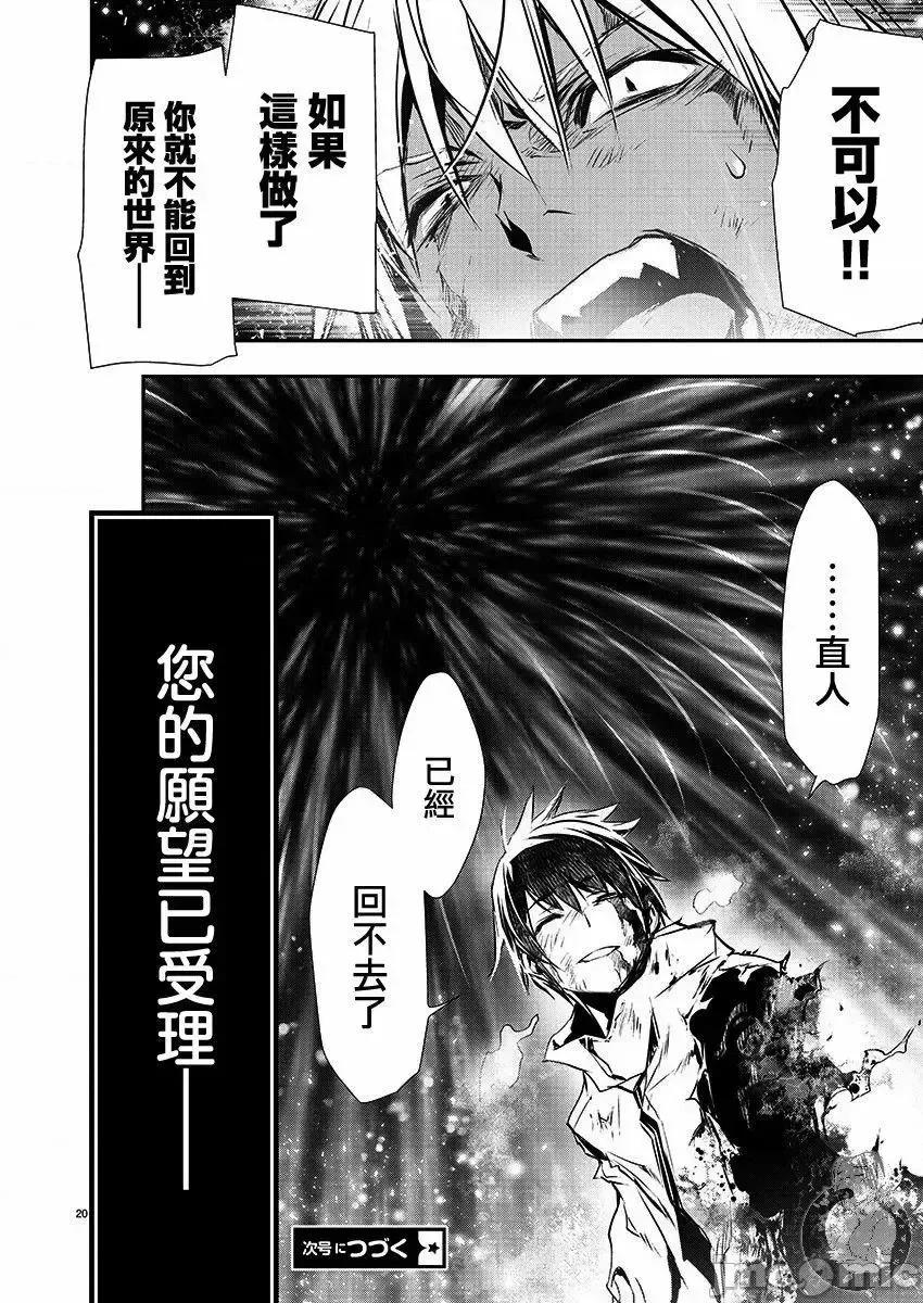 異世界Green 異世界NTR_25 第22页