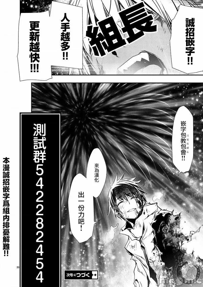 異世界Green 異世界NTR_25 第23页