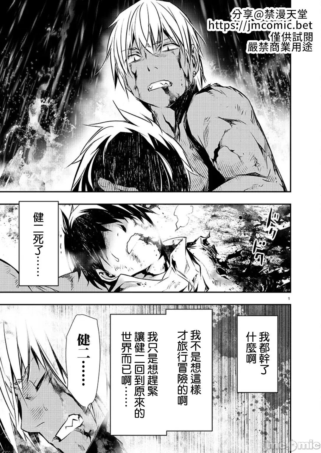 異世界Green [楓葉漢化] 異世界NTR 第26話 (第一部完 第3页