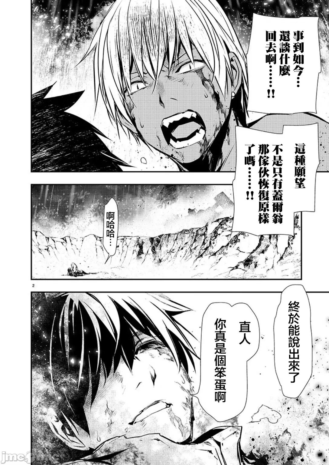 異世界Green [楓葉漢化] 異世界NTR 第26話 (第一部完 第4页