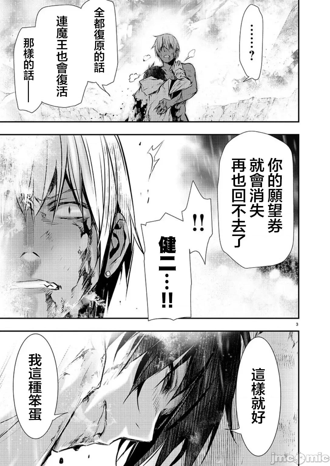 異世界Green [楓葉漢化] 異世界NTR 第26話 (第一部完 第5页