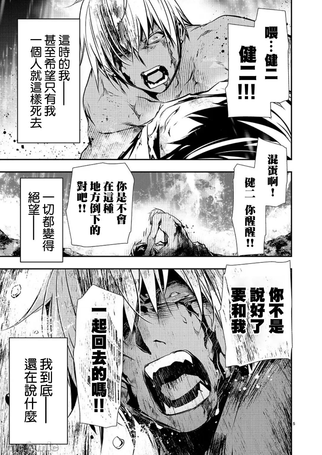 異世界Green [楓葉漢化] 異世界NTR 第26話 (第一部完 第7页