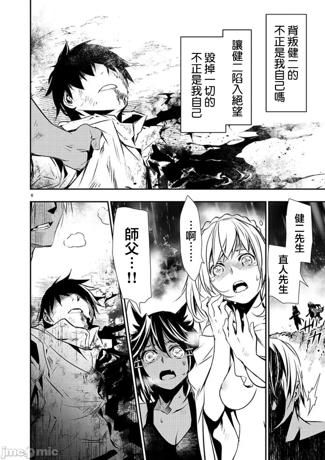 異世界Green [楓葉漢化] 異世界NTR 第26話 (第一部完 第8页