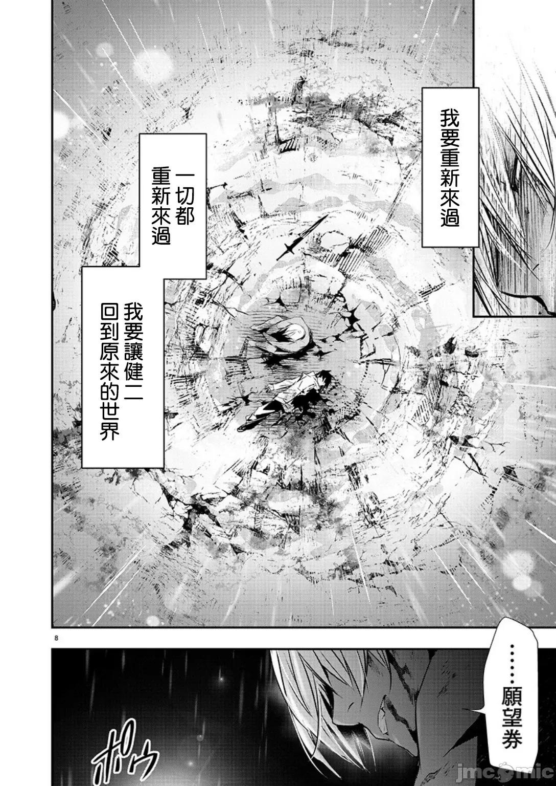 異世界Green [楓葉漢化] 異世界NTR 第26話 (第一部完 第10页