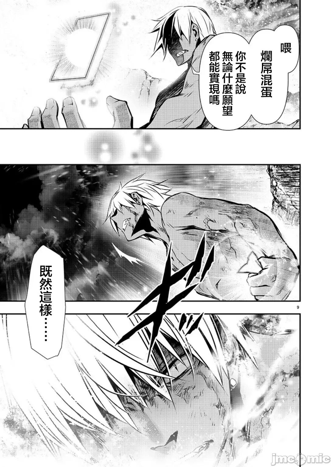 異世界Green [楓葉漢化] 異世界NTR 第26話 (第一部完 第11页