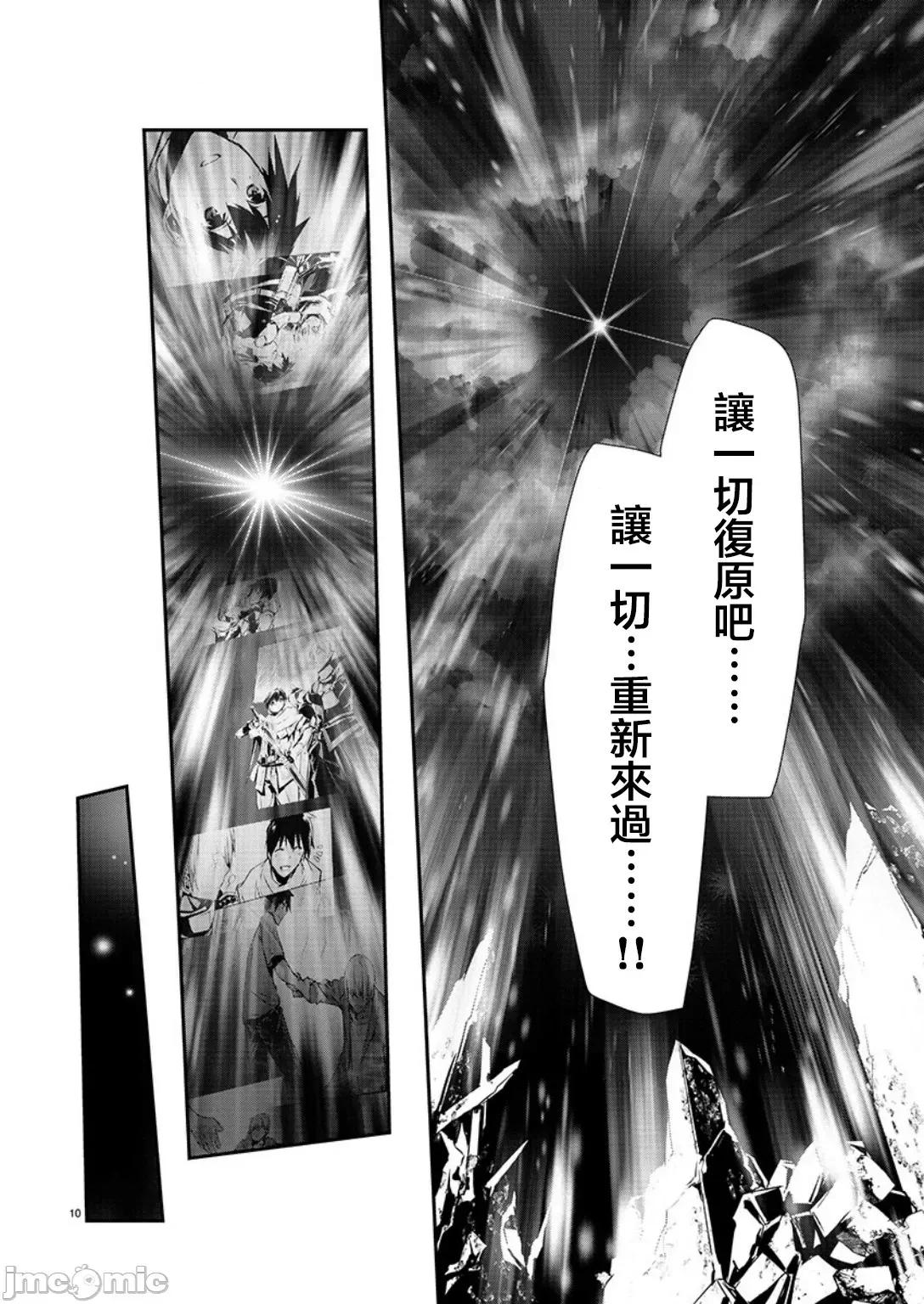異世界Green [楓葉漢化] 異世界NTR 第26話 (第一部完 第12页