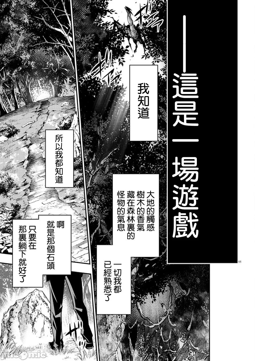 異世界Green [楓葉漢化] 異世界NTR 第26話 (第一部完 第13页