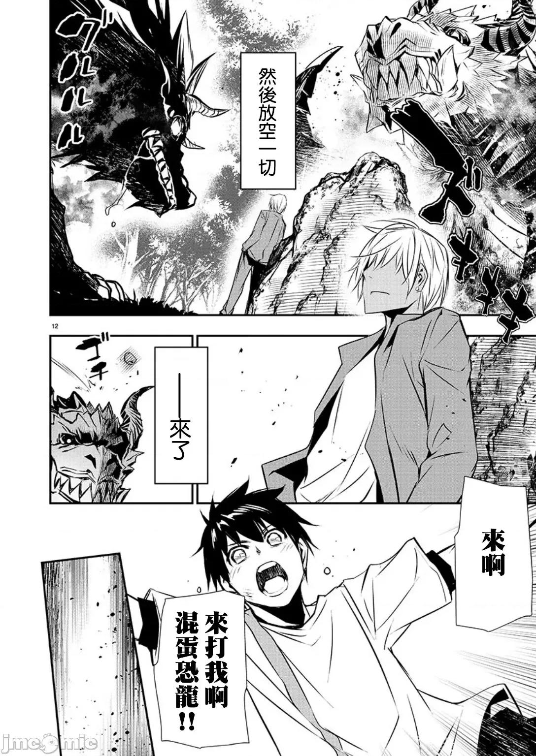 異世界Green [楓葉漢化] 異世界NTR 第26話 (第一部完 第14页