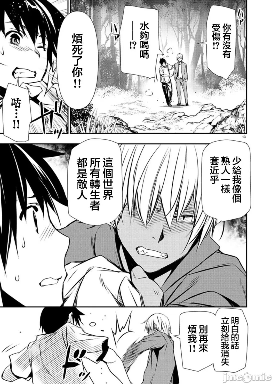 異世界Green [楓葉漢化] 異世界NTR 第26話 (第一部完 第15页