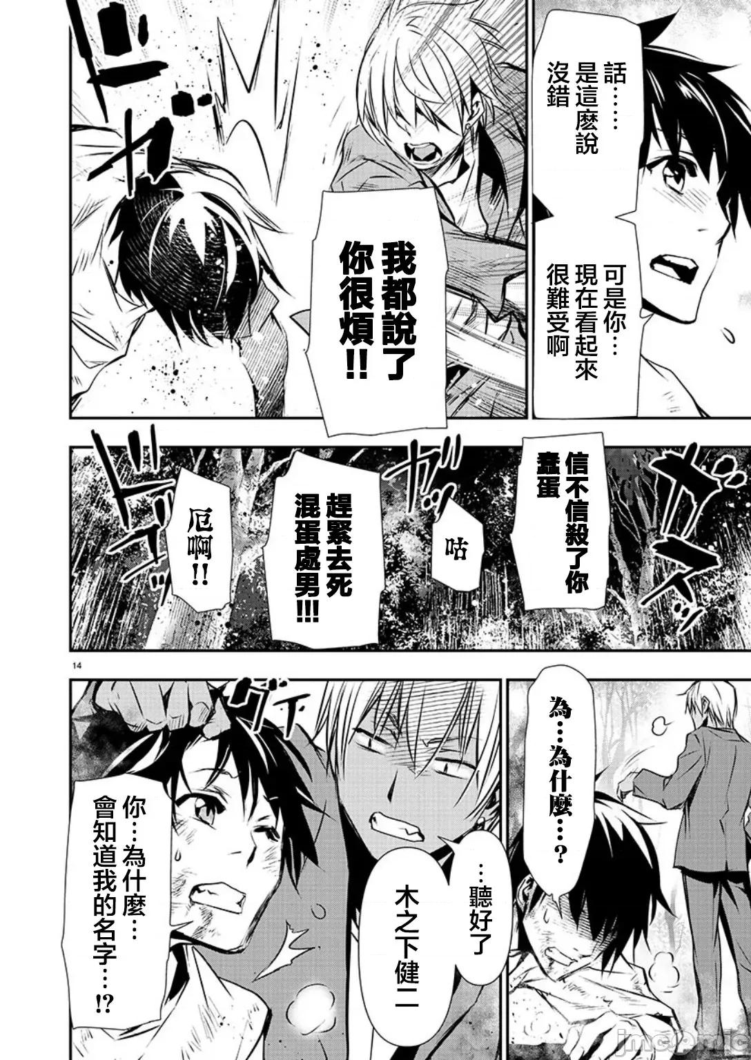 異世界Green [楓葉漢化] 異世界NTR 第26話 (第一部完 第16页