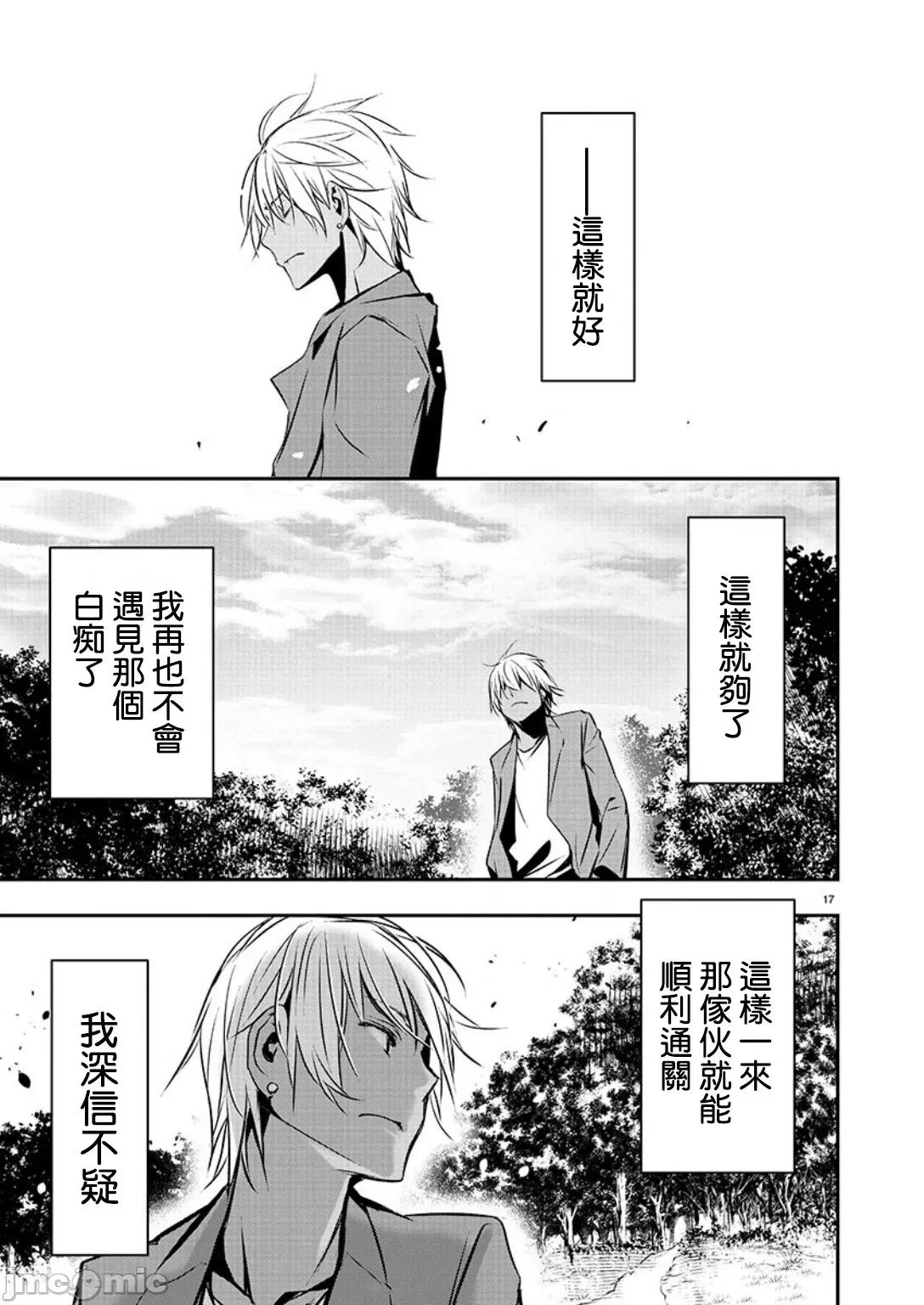 異世界Green [楓葉漢化] 異世界NTR 第26話 (第一部完 第19页