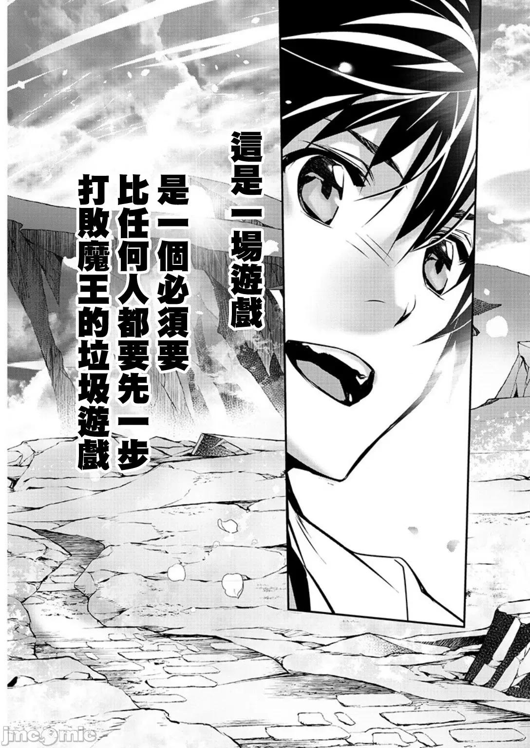 異世界Green [楓葉漢化] 異世界NTR 第26話 (第一部完 第20页