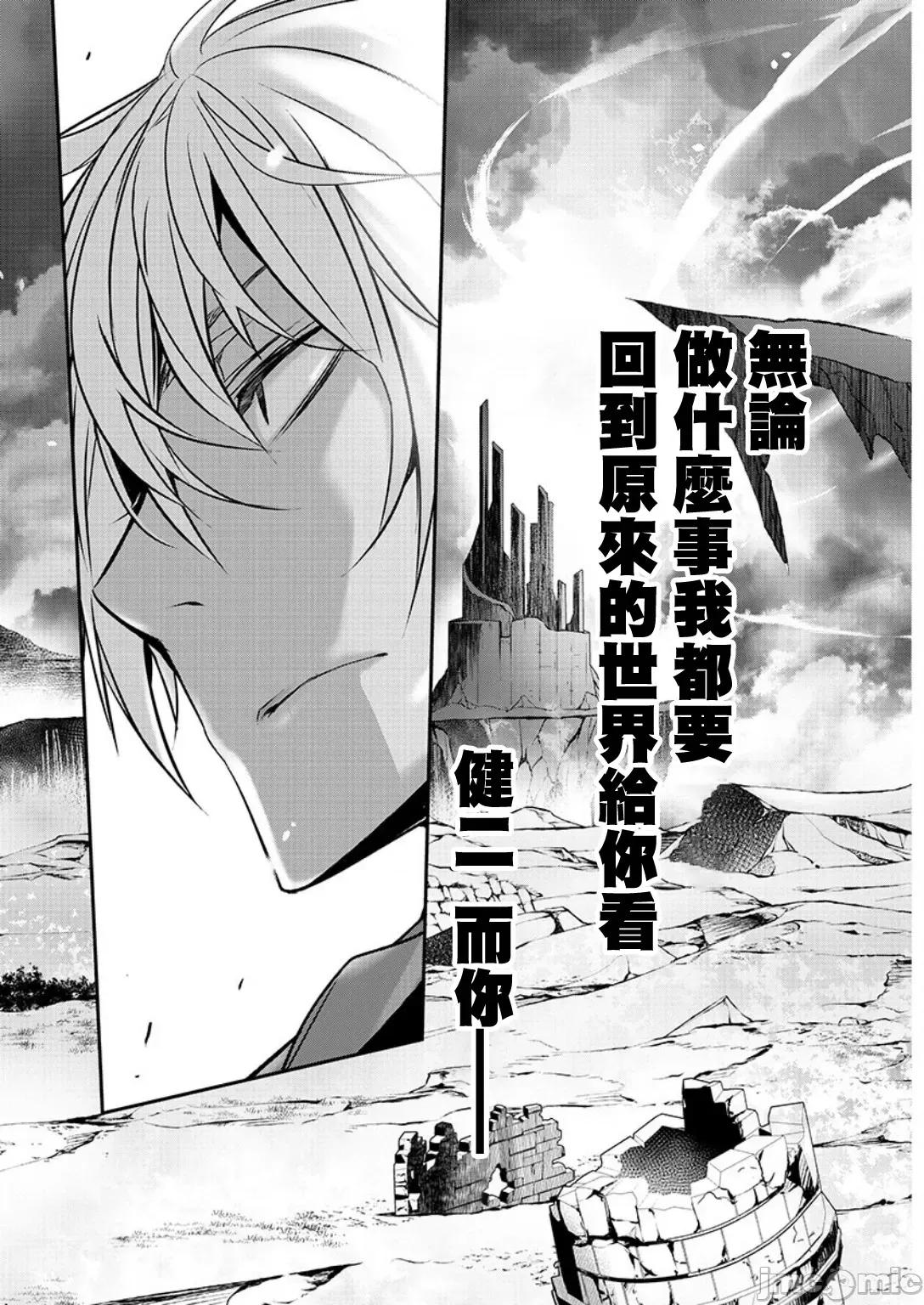 異世界Green [楓葉漢化] 異世界NTR 第26話 (第一部完 第21页