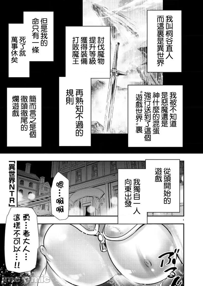 異世界Green 異世界NTR 27 第2页