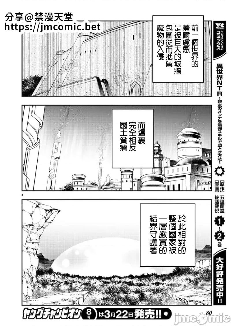 異世界Green 異世界NTR 27 第5页