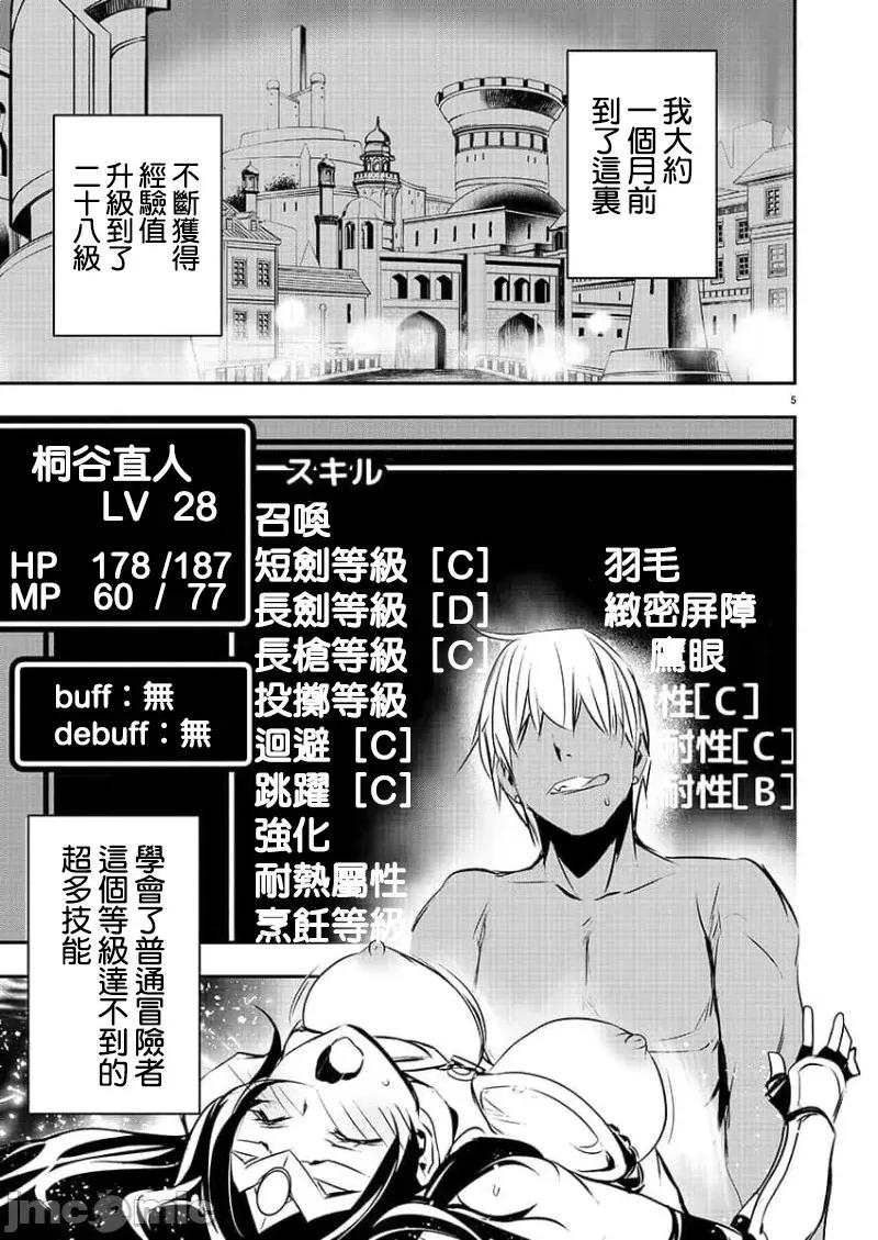 異世界Green 異世界NTR 27 第6页