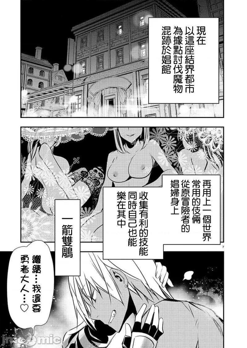 異世界Green 異世界NTR 27 第8页