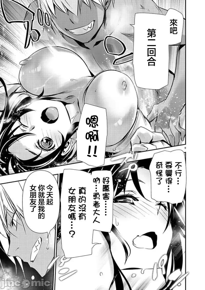 異世界Green 異世界NTR 27 第10页