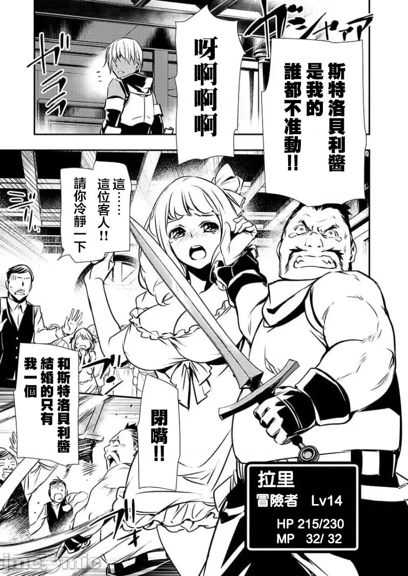 異世界Green 異世界NTR 27 第12页