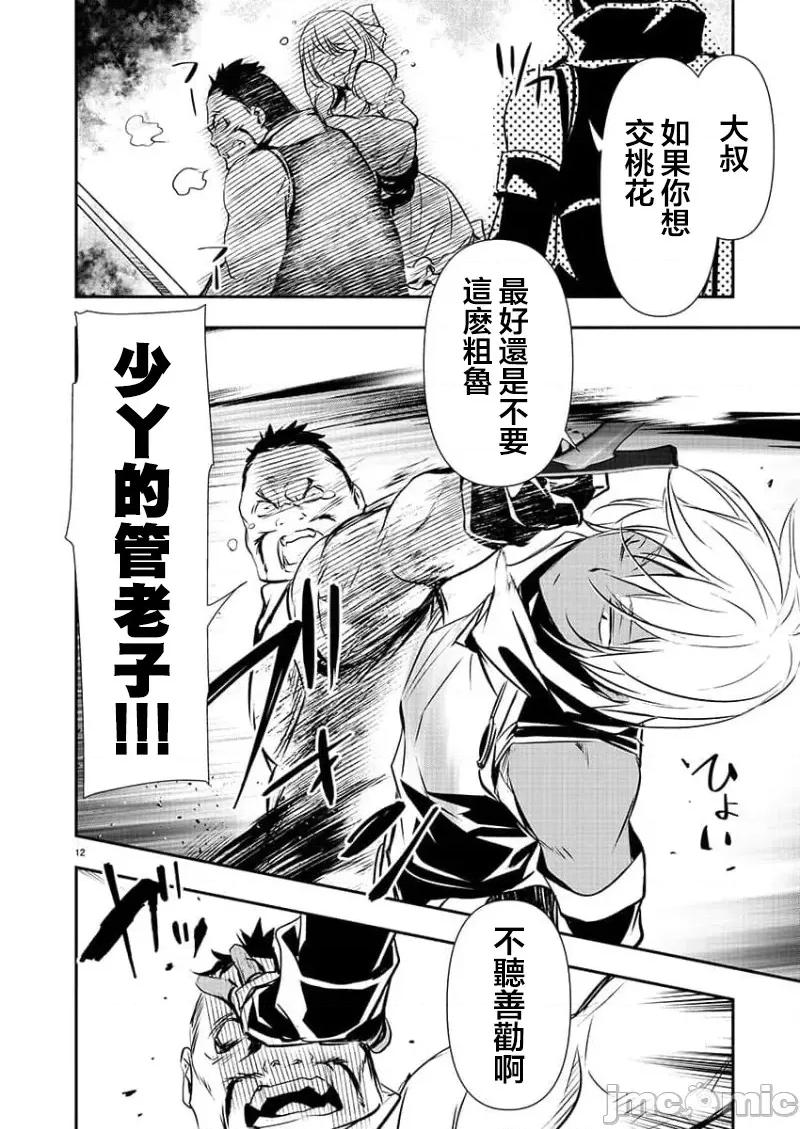 異世界Green 異世界NTR 27 第13页