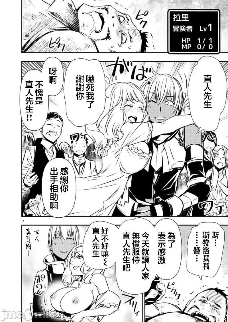 異世界Green 異世界NTR 27 第15页