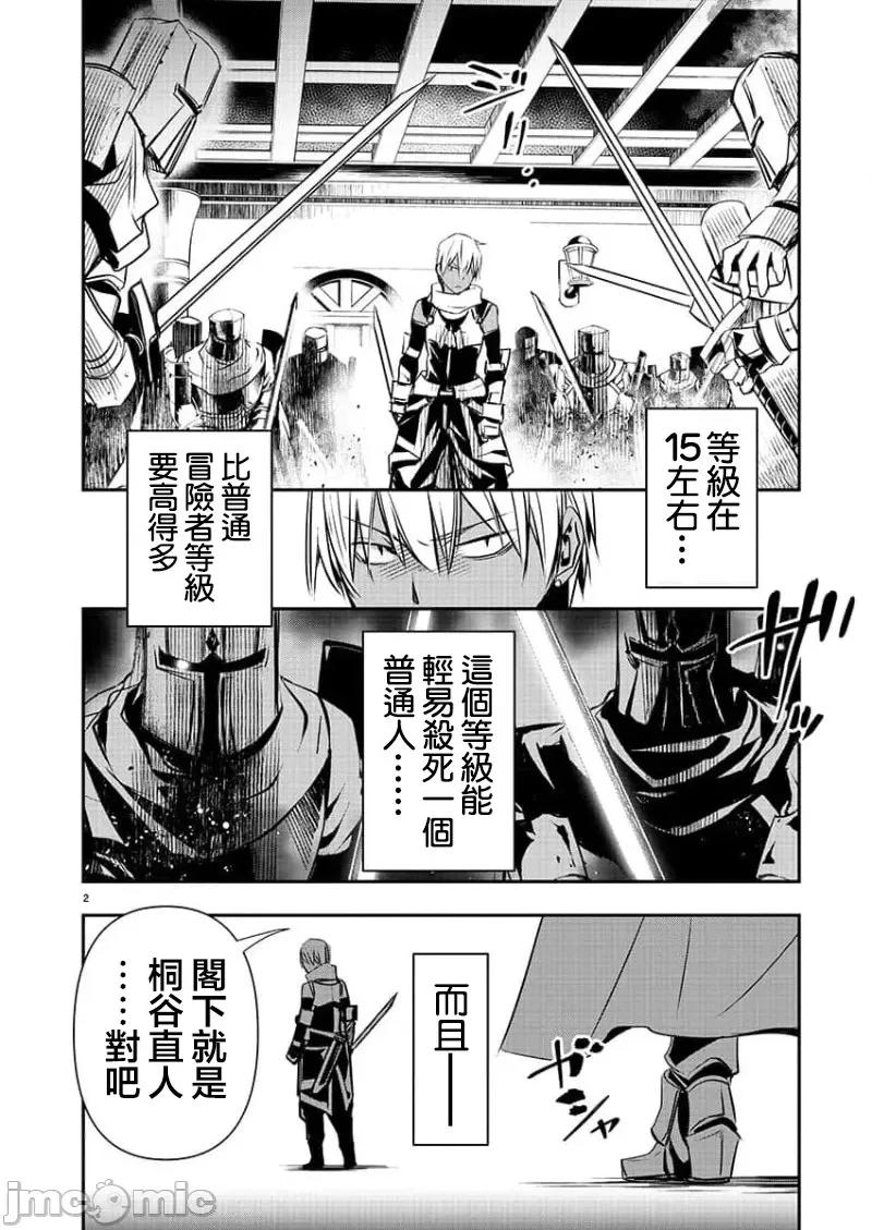 異世界Green 異世界NTR 28 第2页