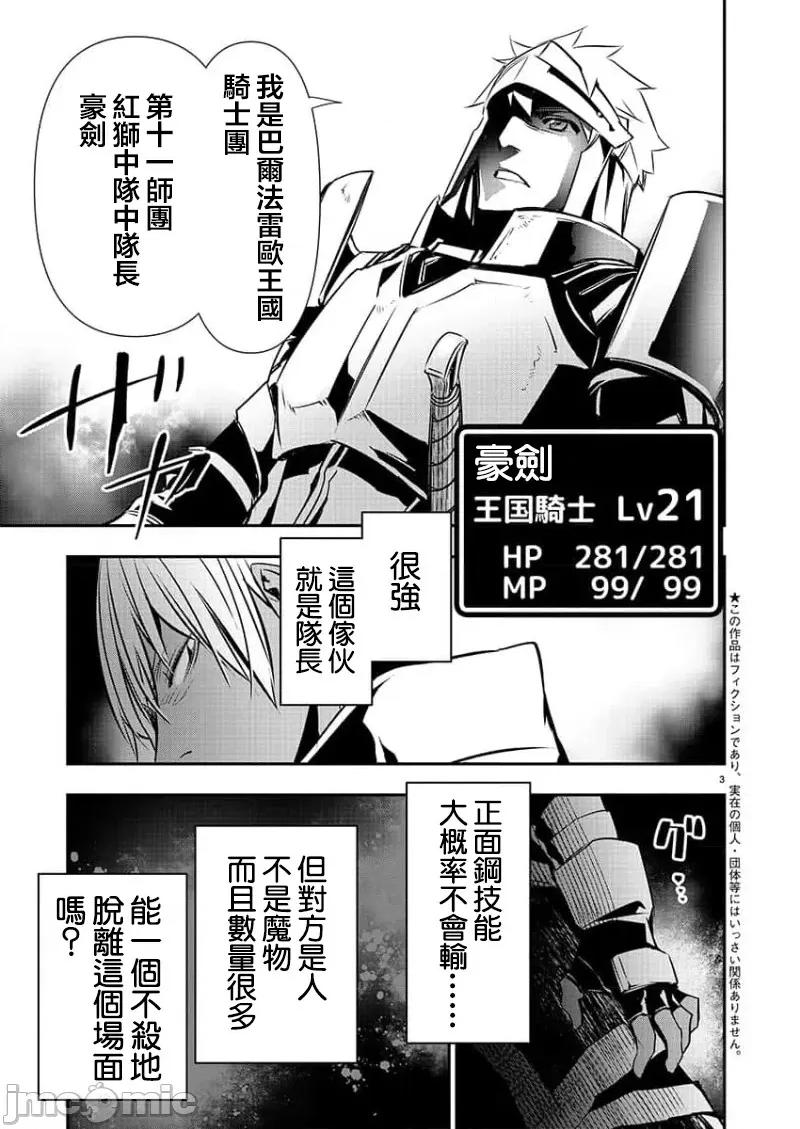 異世界Green 異世界NTR 28 第3页