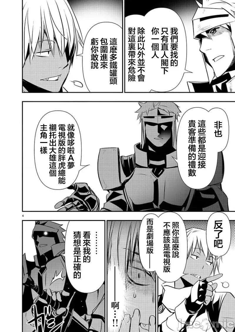 異世界Green 異世界NTR 28 第4页