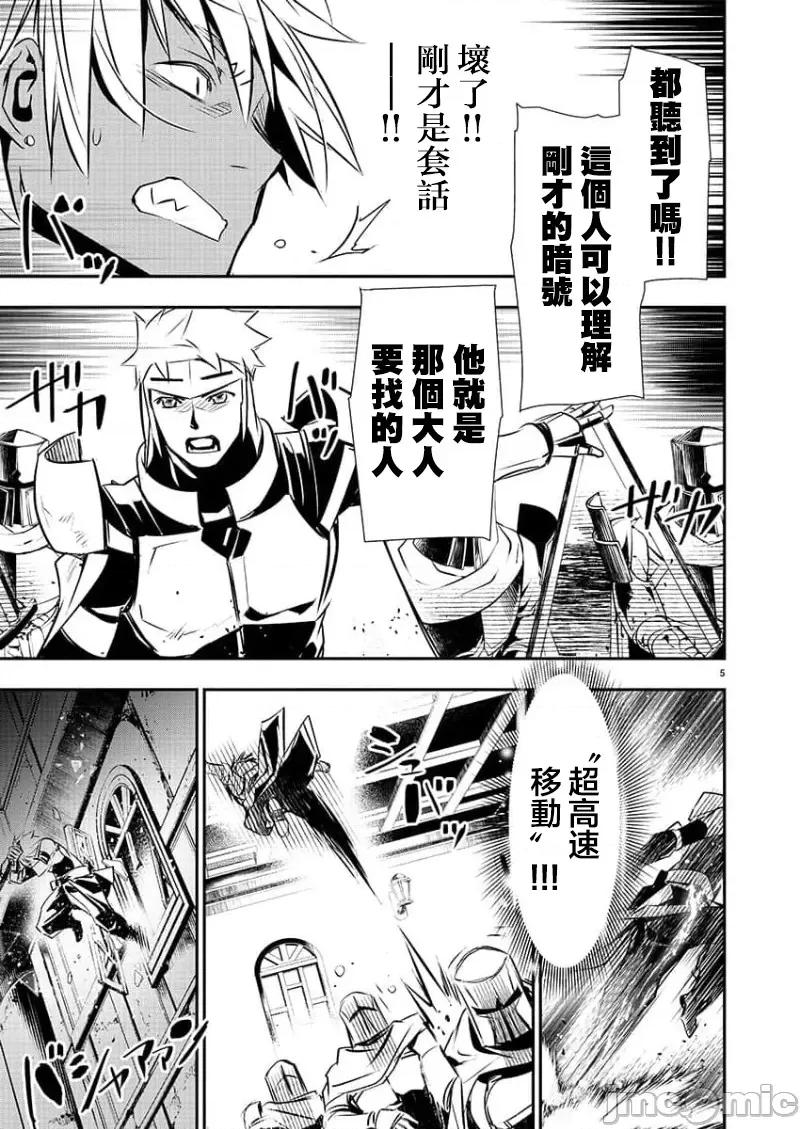 異世界Green 異世界NTR 28 第5页