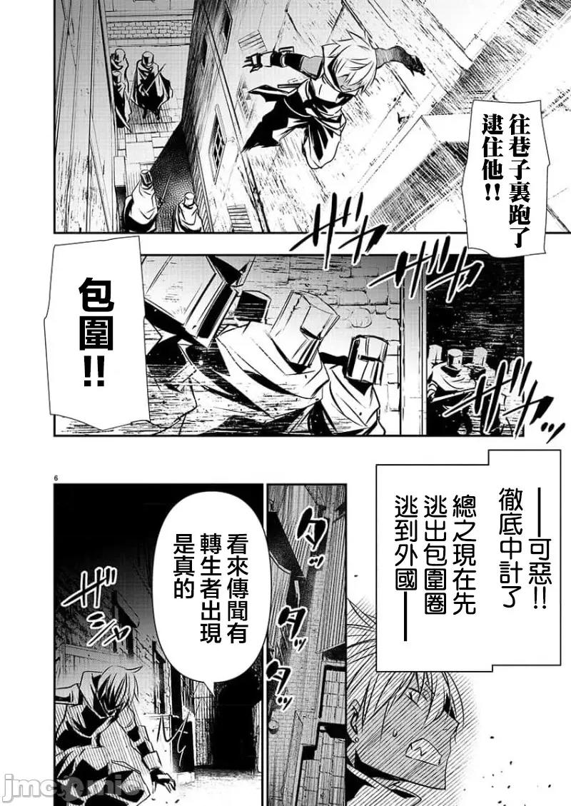 異世界Green 異世界NTR 28 第6页
