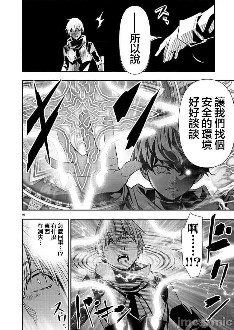 異世界Green 異世界NTR 28 第10页