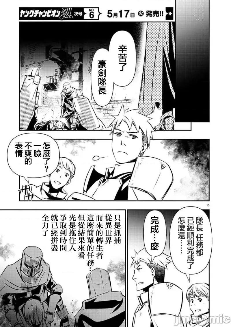 異世界Green 異世界NTR 28 第13页