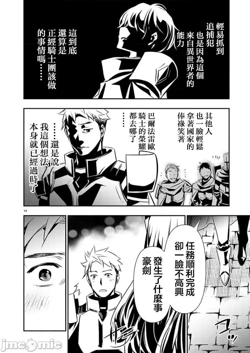異世界Green 異世界NTR 28 第14页