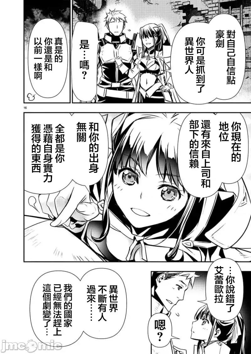 異世界Green 異世界NTR 28 第16页