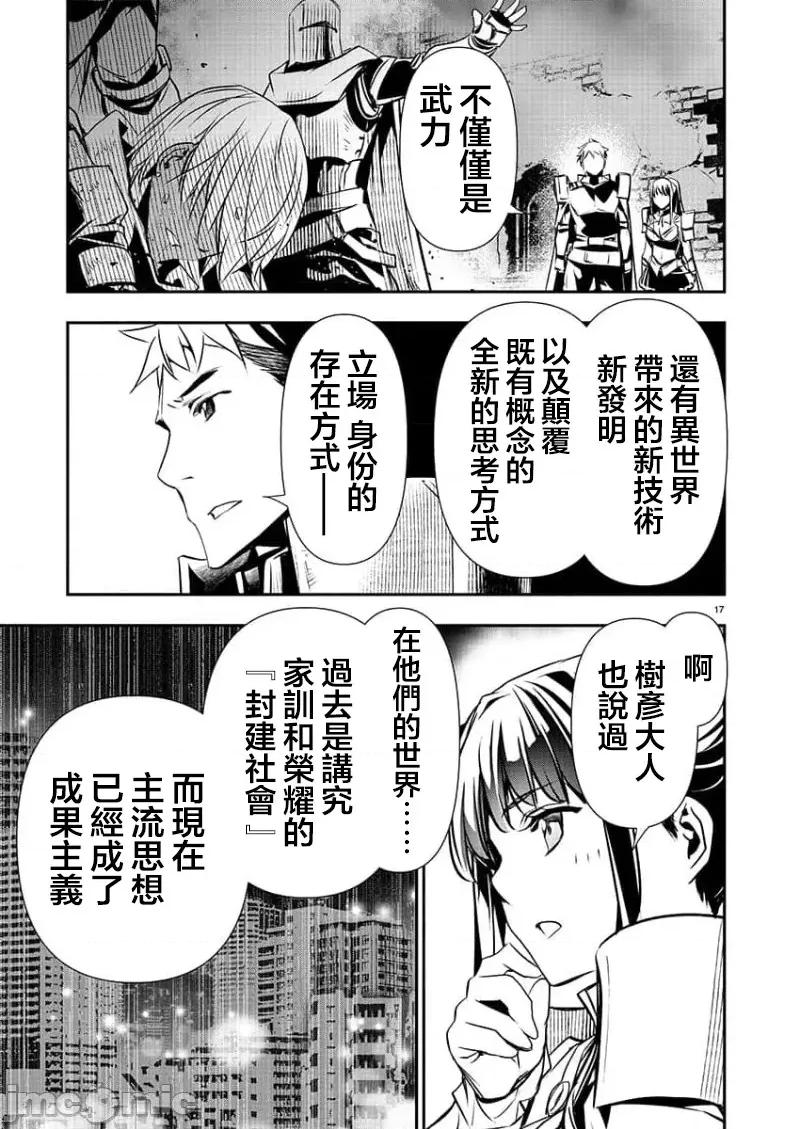 異世界Green 異世界NTR 28 第17页
