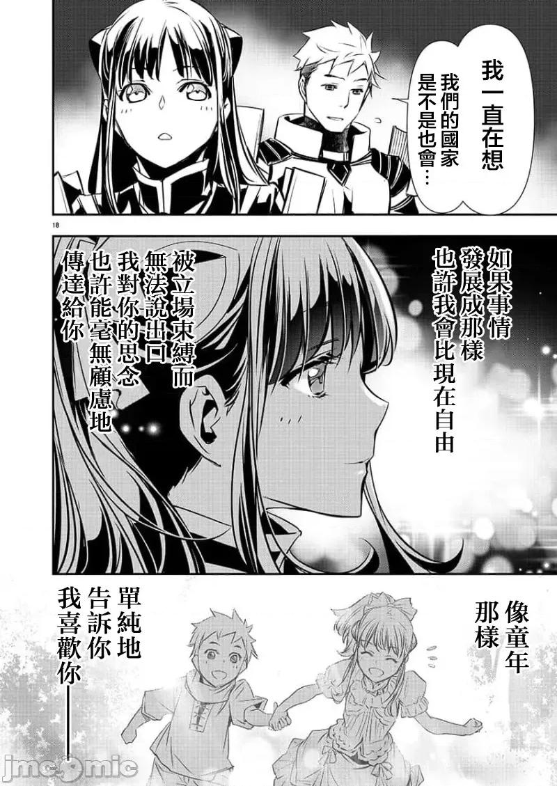 異世界Green 異世界NTR 28 第18页