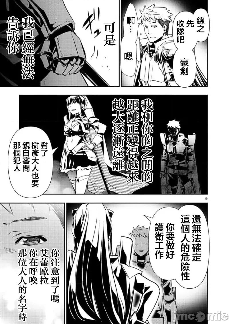 異世界Green 異世界NTR 28 第19页